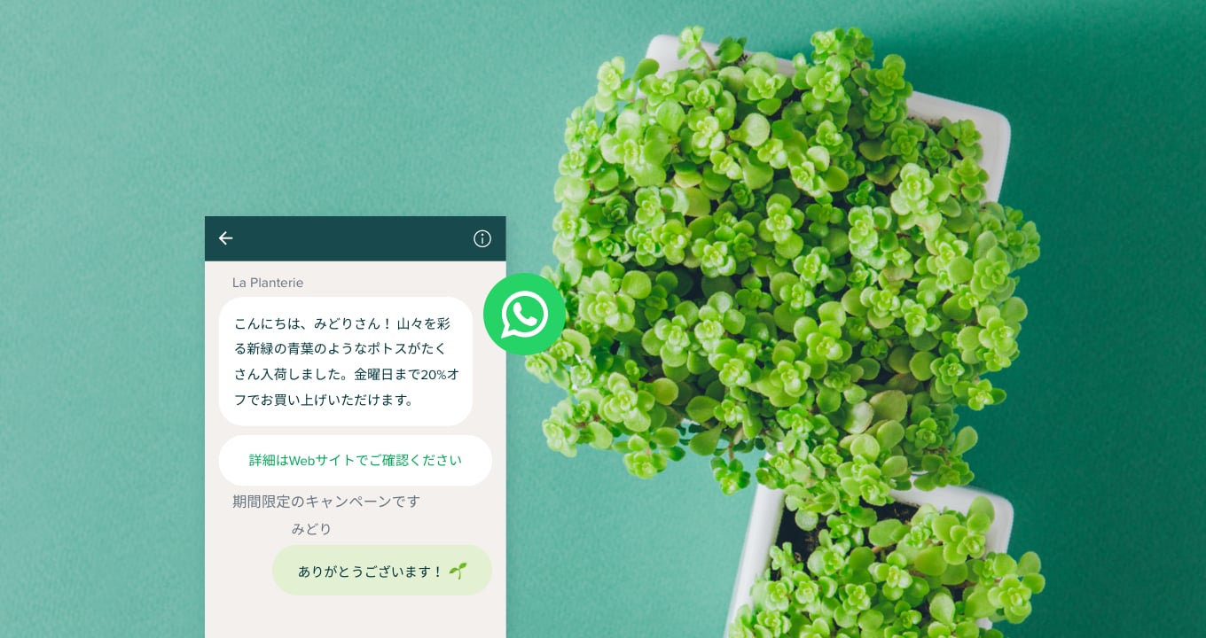 WhatsAppとWhatsApp Businessの違い