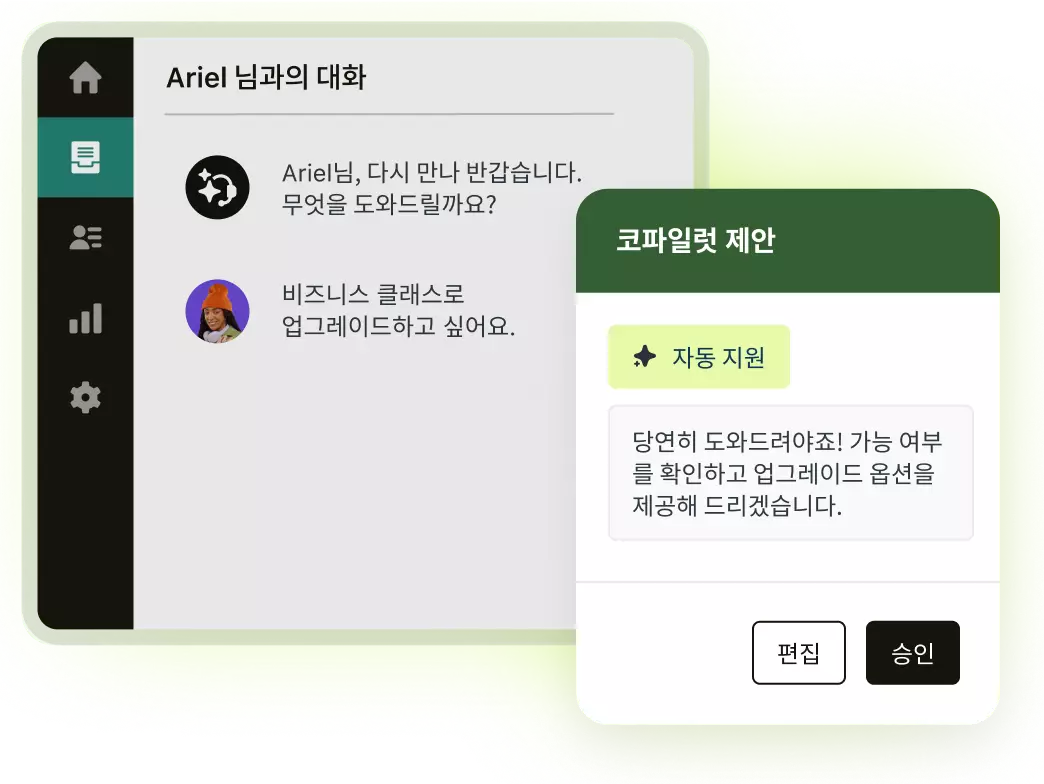 Zendesk AI 코파일럿