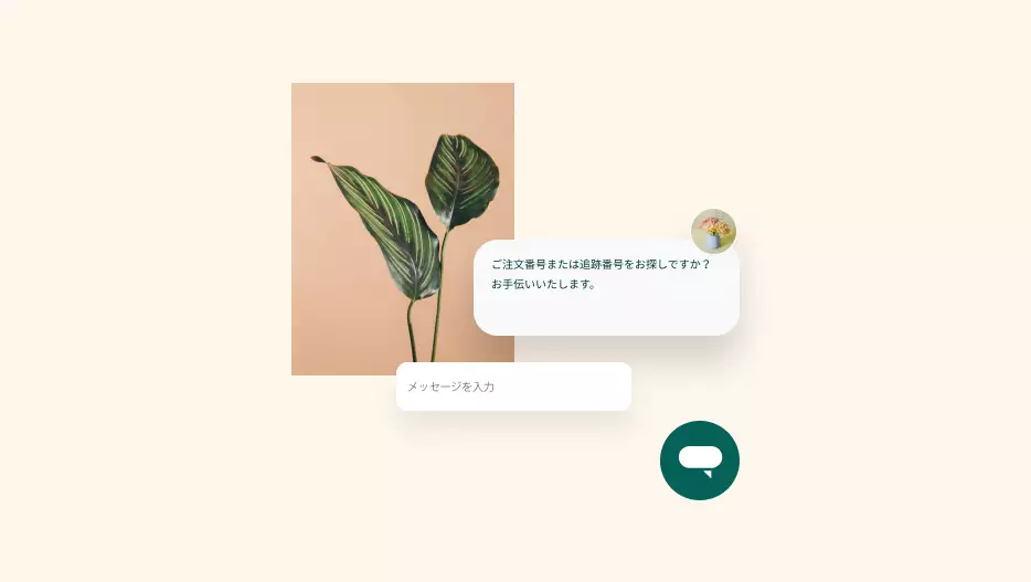 プロアクティブメッセージで対話型体験を強化