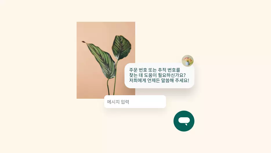 고객 참여, 티켓 감소, 판매 전환이 필요할 때? 사전 대응적 메시지로 대화형 경험을 개선하는 방법