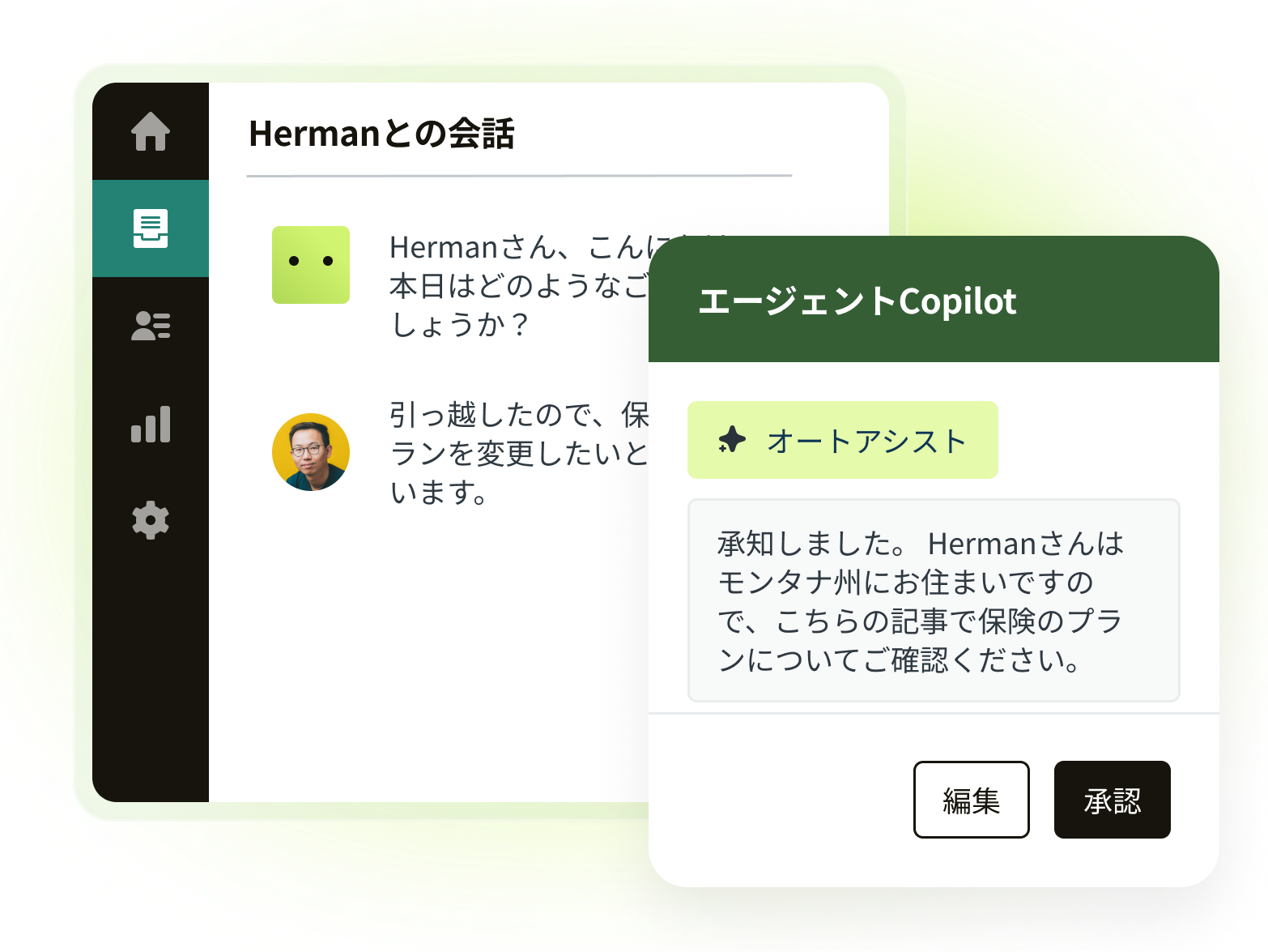アコーディオンメニュー