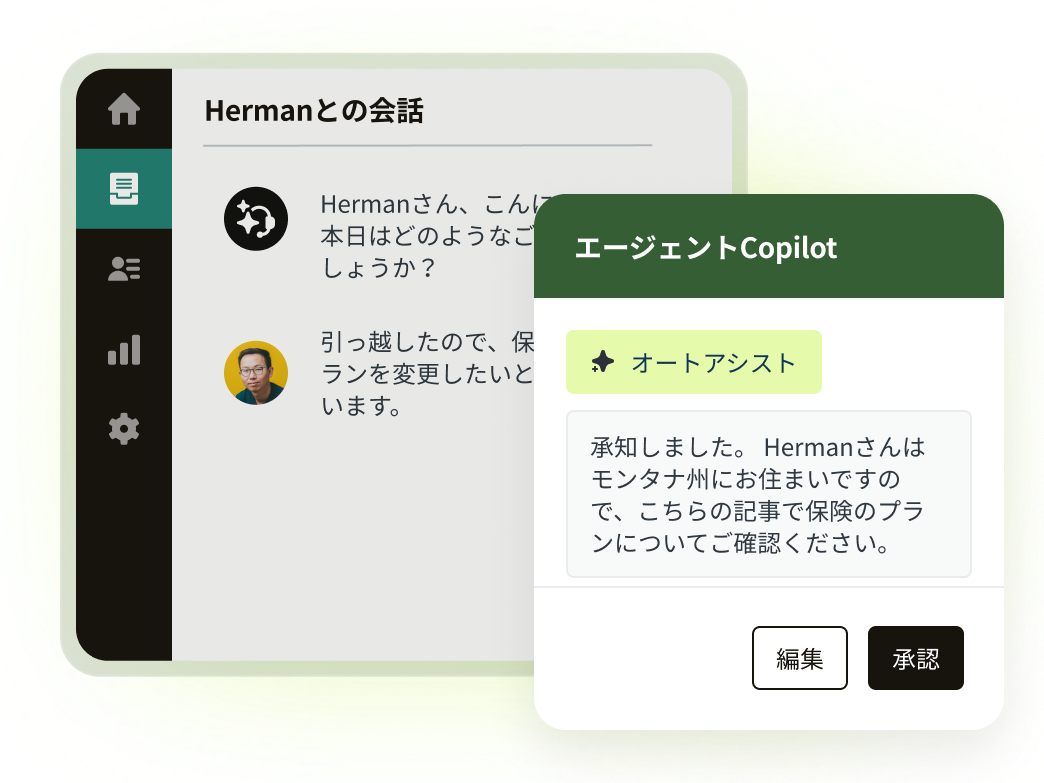 ProductImagery_EmployeeService_AgentCopilot