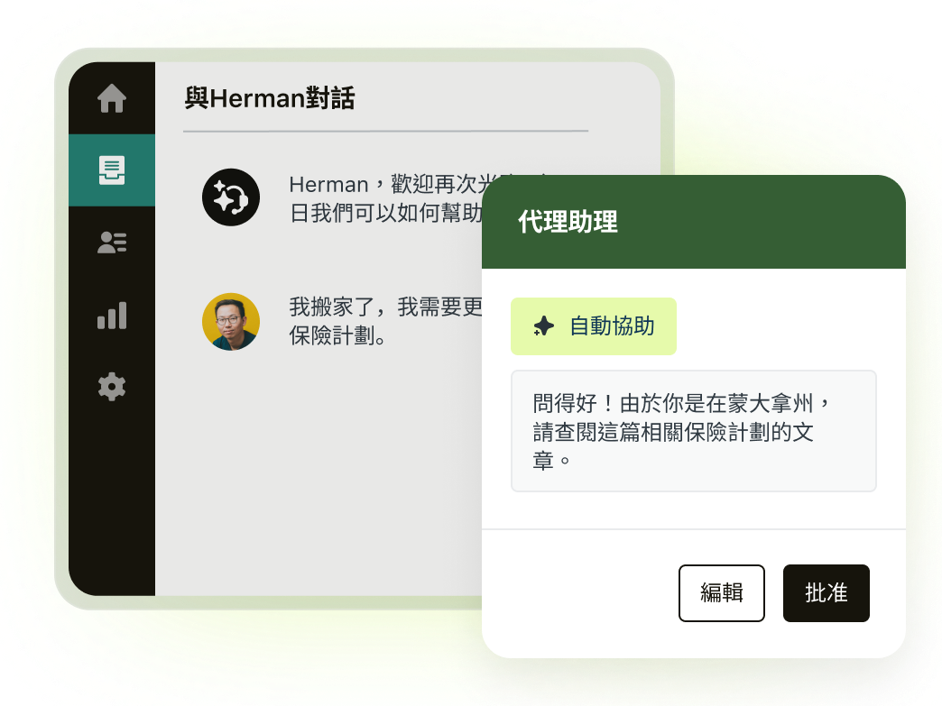 代理助理建議對代理和客戶之間的聊天作出回應的插圖