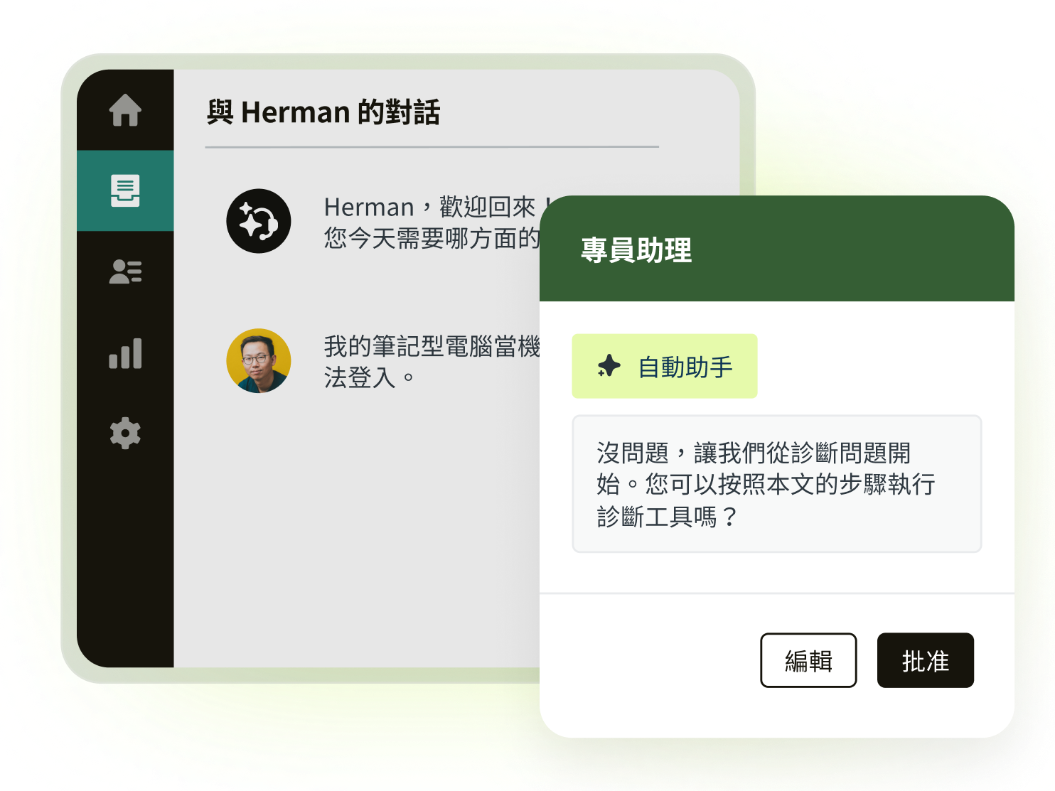 描繪人工智慧自動化的插圖