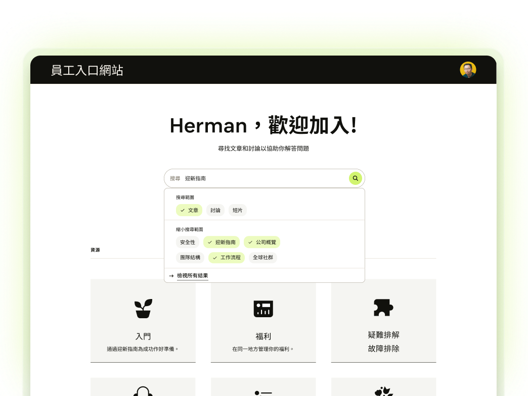 客服中心的螢幕截圖，圖中在搜尋列中輸入了查詢
