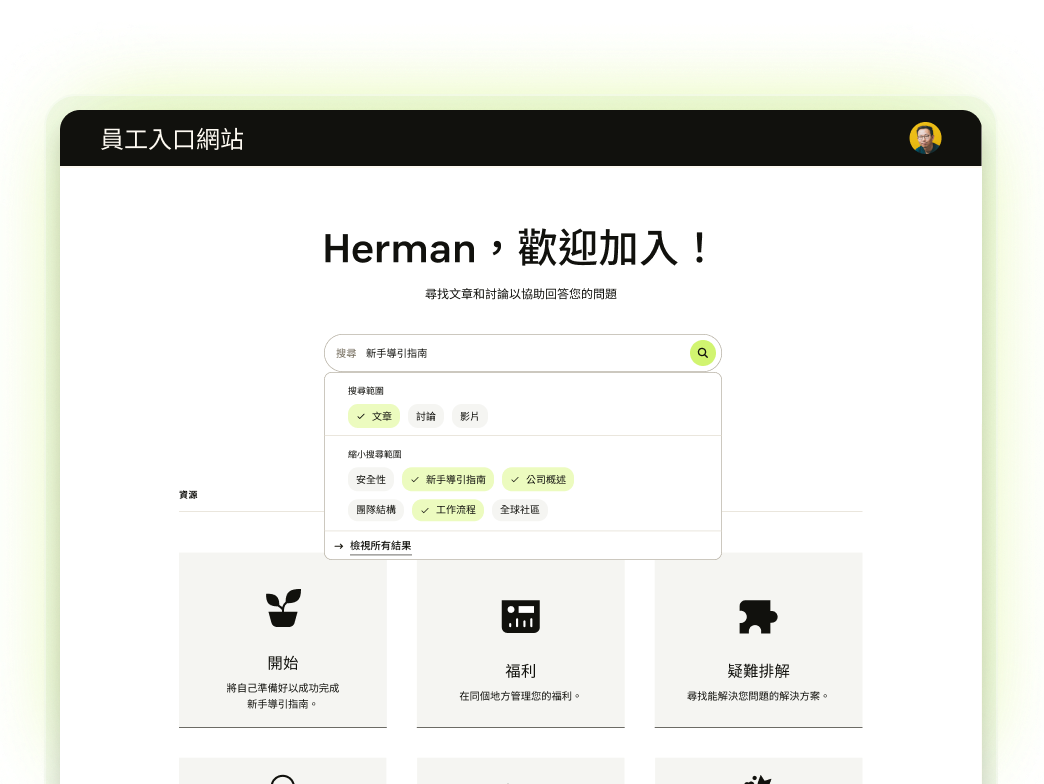 支援中心的螢幕截圖，在搜尋欄中輸入了一筆查詢