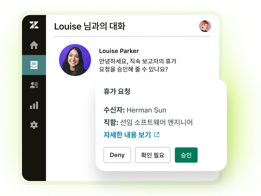 직원의 휴가 요청을 승인하는 대화 상자의 스크린샷