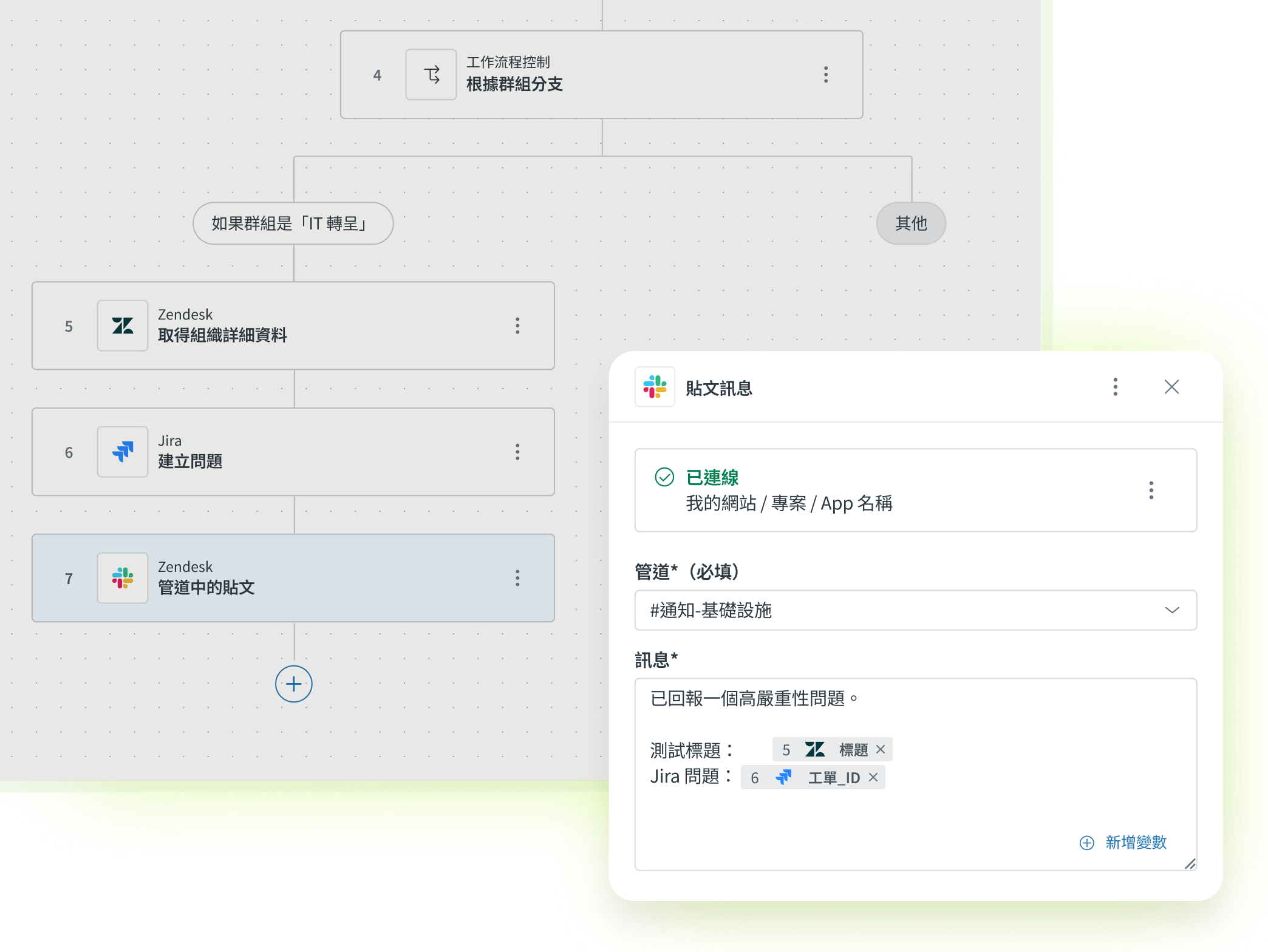 插圖顯示模糊化的資料欄位