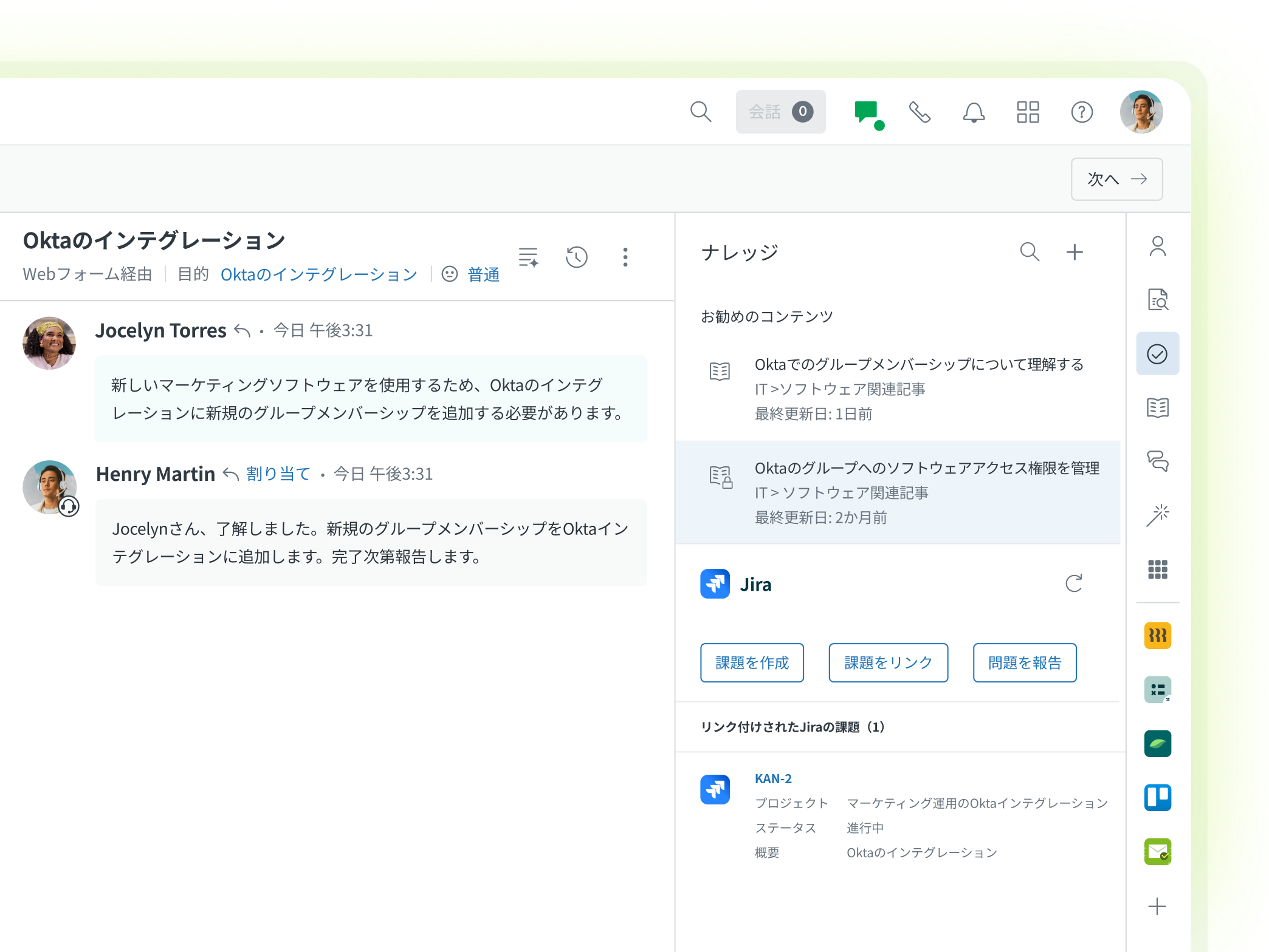 従業員がチャットボットとやり取りをしているスクリーンショット