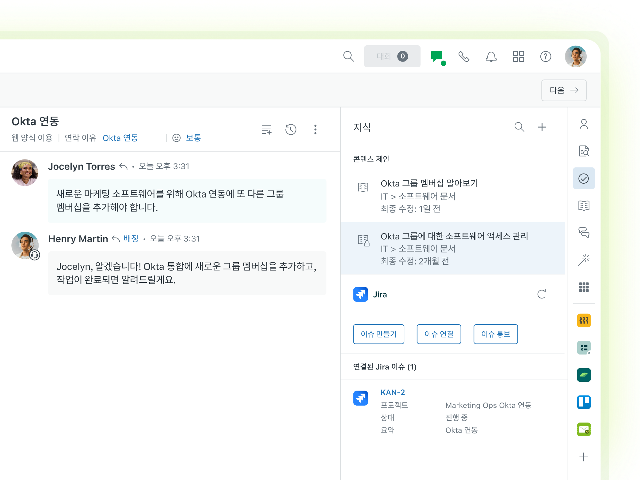 채팅 봇과 작업하는 사람의 스크린샷