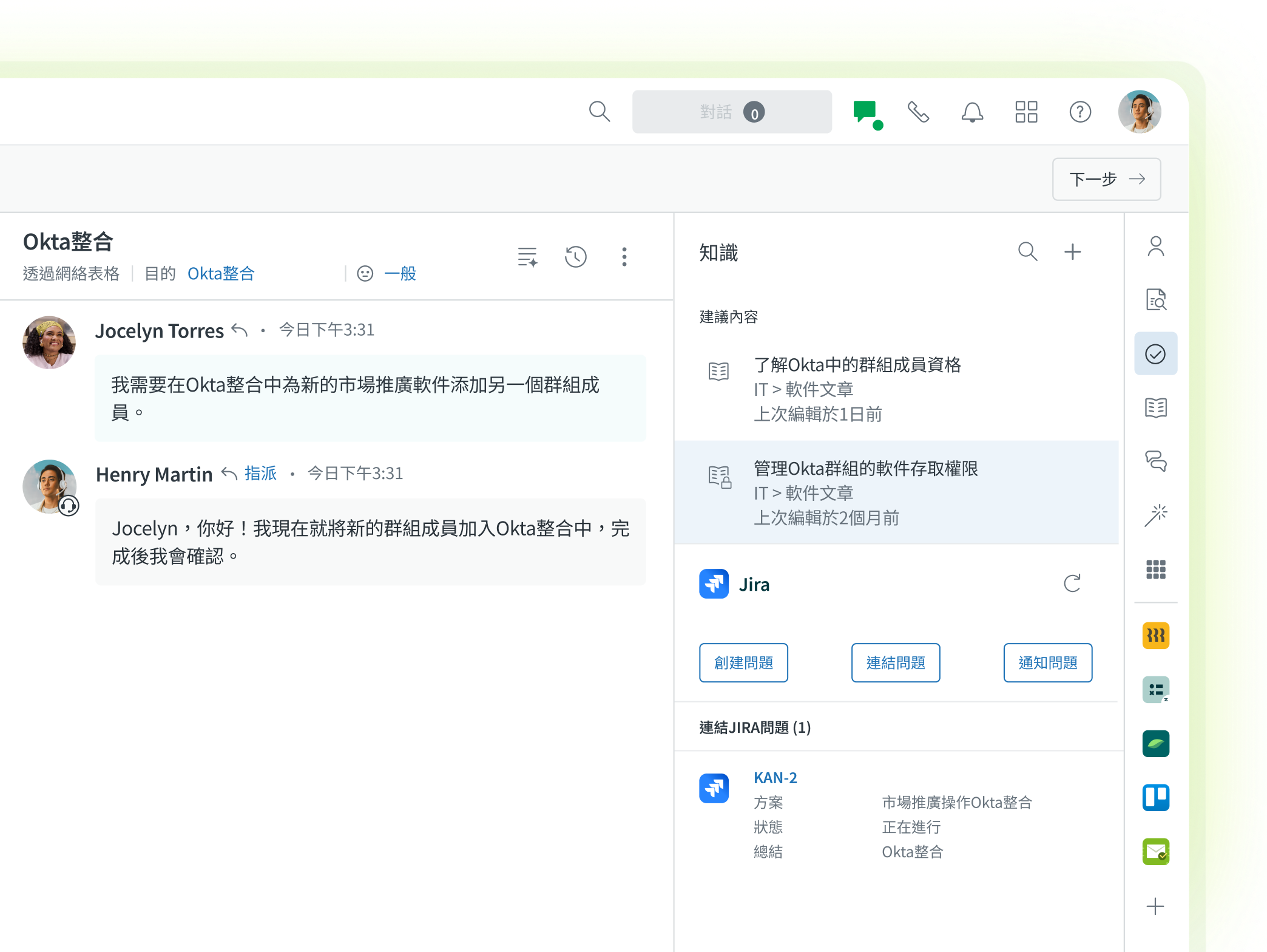 真人與聊天機械人互動的螢幕截圖