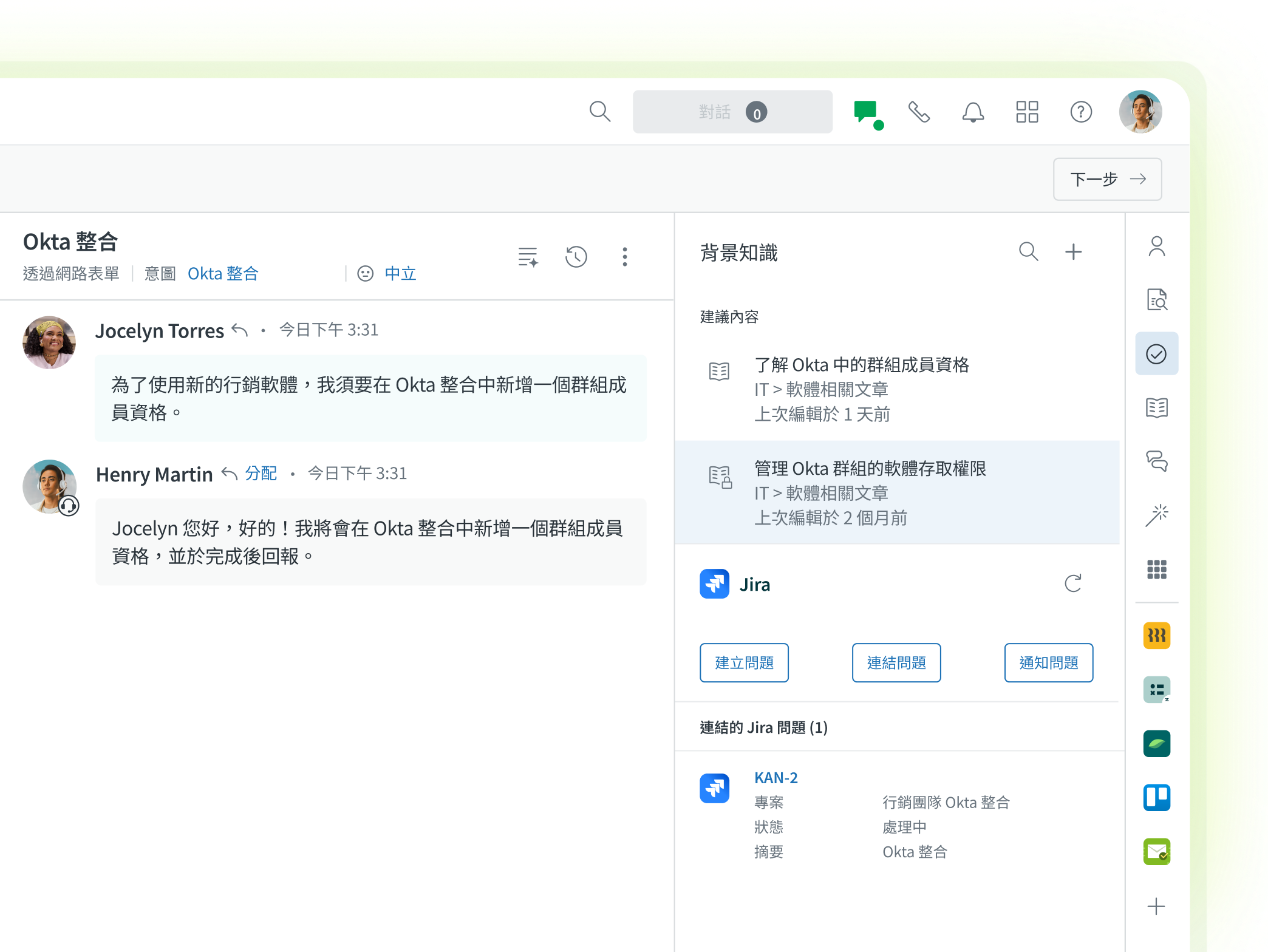 螢幕截圖顯示人類與聊天機器人的互動