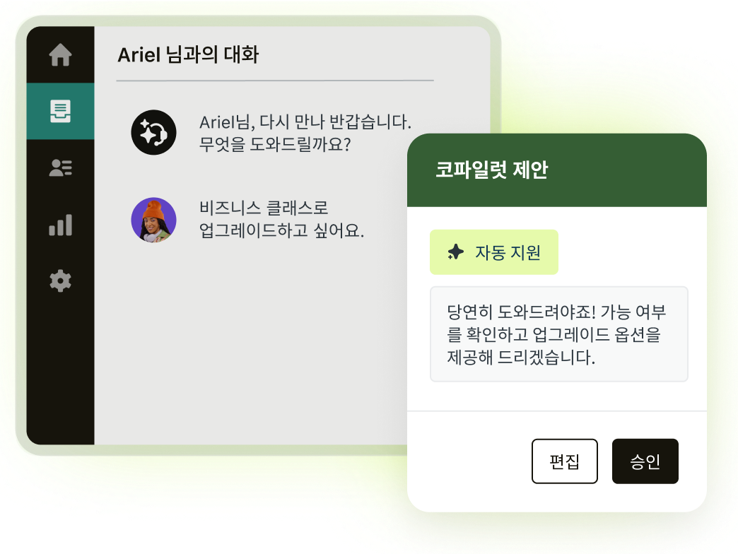 Zendesk AI 코파일럿
